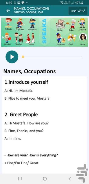 اسپیکا - عکس برنامه موبایلی اندروید