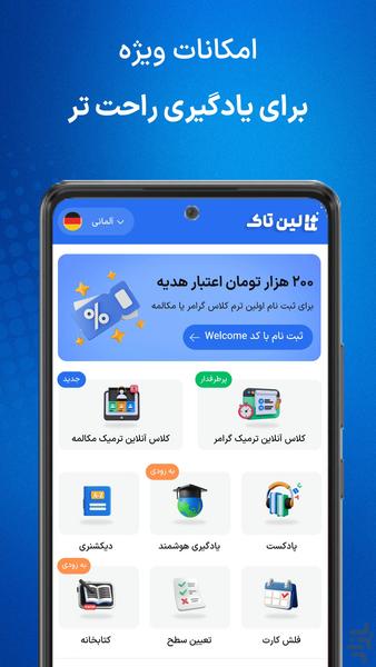 زبان مارکت | اپلیکیشن آموزش زبان - عکس برنامه موبایلی اندروید