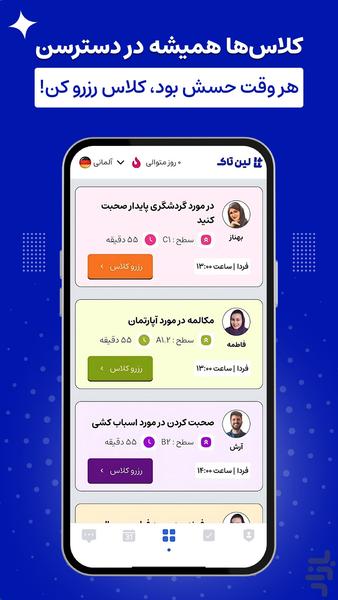 لین تاک | آموزش زبان آلمانی - Image screenshot of android app