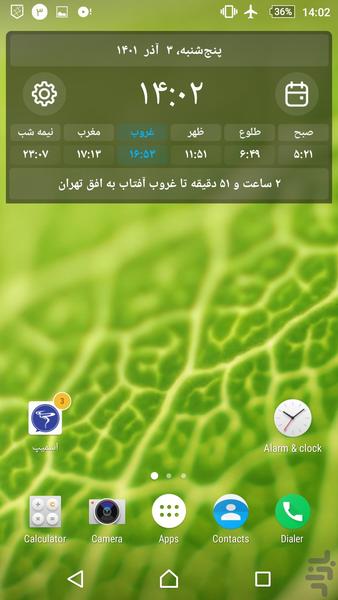 توزیع لینوکس ۱ - تصاویر پس زمینه - عکس برنامه موبایلی اندروید
