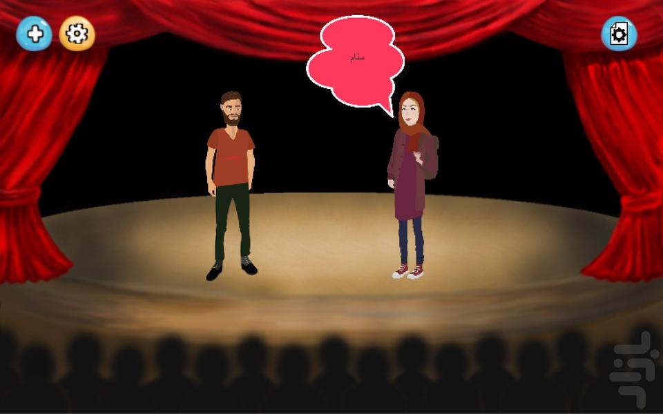 پردیس تئاتر - عکس بازی موبایلی اندروید