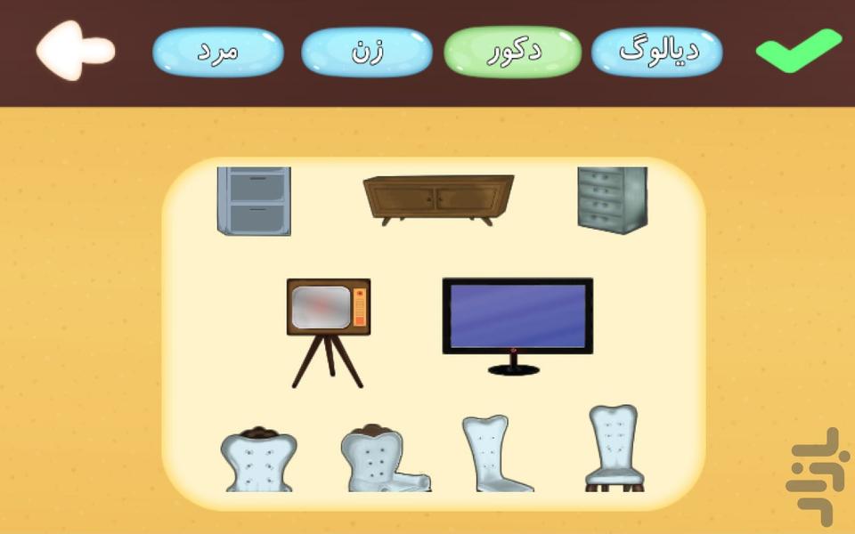 پردیس تئاتر - عکس بازی موبایلی اندروید