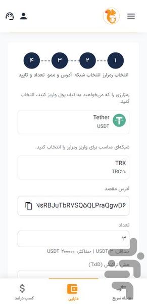 لیپارکس - پلتفرم تبادل رمزارز - عکس برنامه موبایلی اندروید