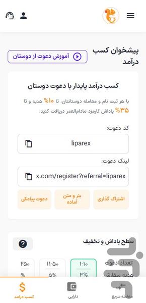لیپارکس - پلتفرم تبادل رمزارز - عکس برنامه موبایلی اندروید