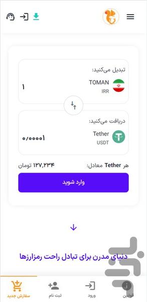 لیپارکس - پلتفرم تبادل رمزارز - عکس برنامه موبایلی اندروید