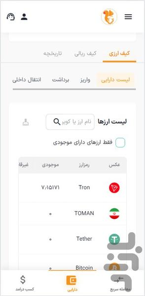 لیپارکس - پلتفرم تبادل رمزارز - عکس برنامه موبایلی اندروید