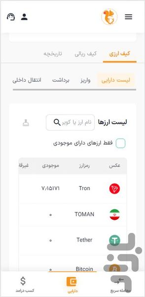 لیپارکس - پلتفرم تبادل رمزارز - عکس برنامه موبایلی اندروید