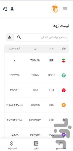 لیپارکس - پلتفرم تبادل رمزارز - عکس برنامه موبایلی اندروید