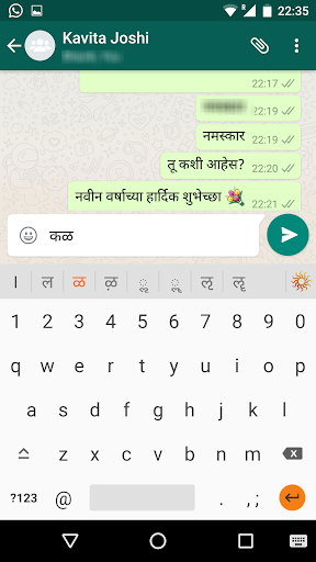 english to marathi typing in iphone