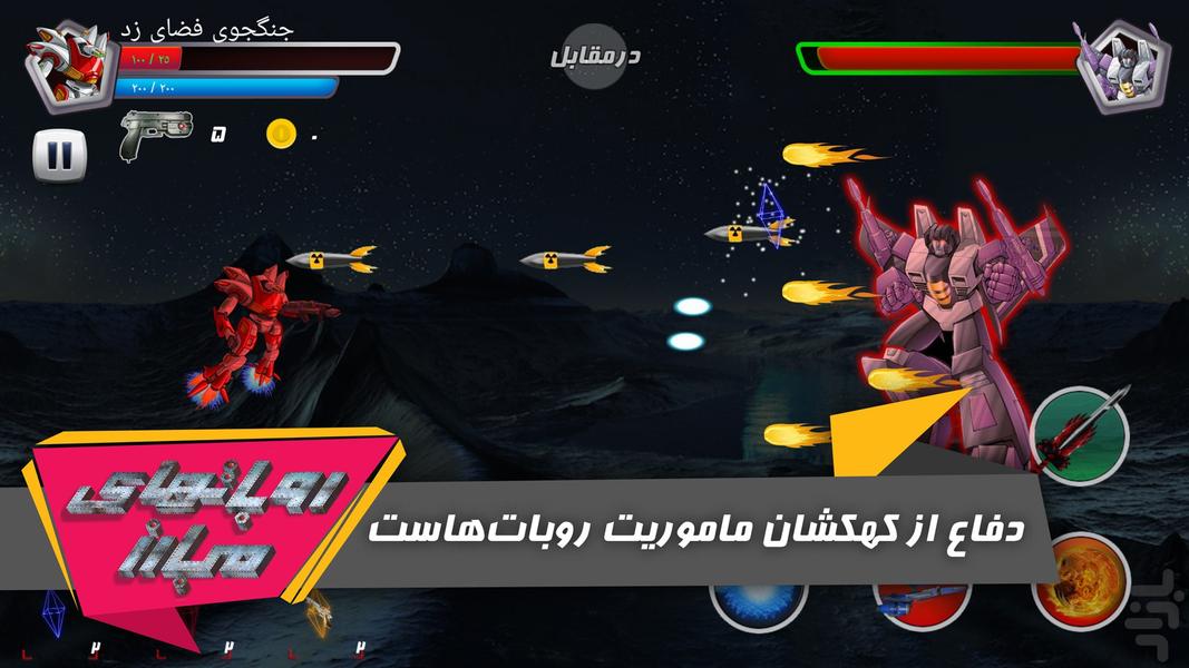 robot battle - Gameplay image of android game