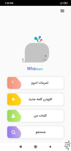 والرن- جعبه لایتنر کلمات آلمانی - عکس برنامه موبایلی اندروید