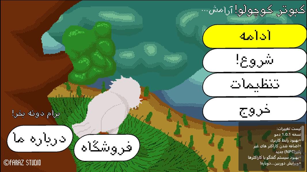 کبوتر کوچولو دمو - عکس بازی موبایلی اندروید