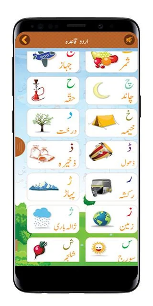 Basic Urdu Qaida for Kids - Image screenshot of android app