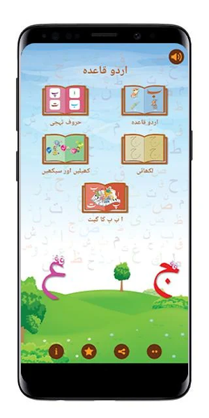 Basic Urdu Qaida for Kids - Image screenshot of android app