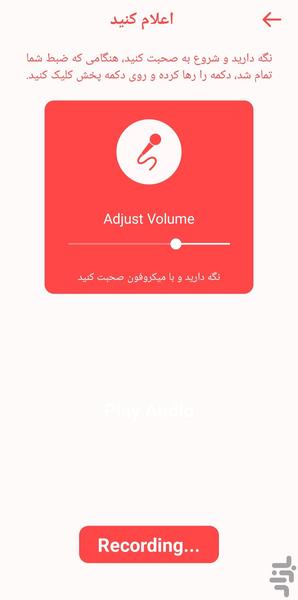میکروفن خوانندگی🔥 - عکس برنامه موبایلی اندروید