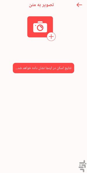 میکروفن خوانندگی🔥 - عکس برنامه موبایلی اندروید