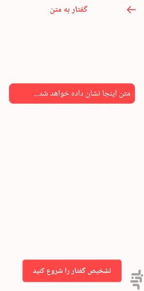 میکروفن خوانندگی🔥 - عکس برنامه موبایلی اندروید