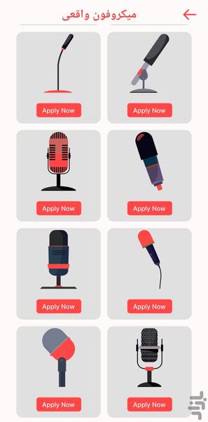 میکروفن خوانندگی🔥 - Image screenshot of android app