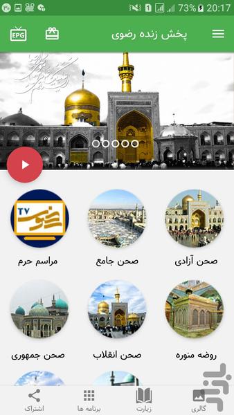 Live Razavi - Image screenshot of android app