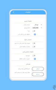 ضبط تماس ایمو - عکس برنامه موبایلی اندروید