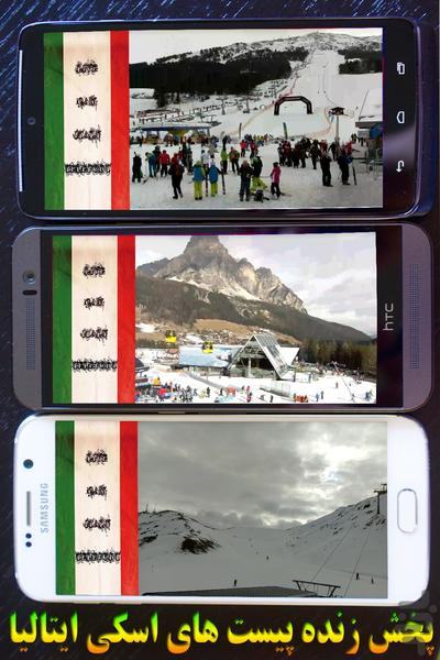 پخش زنده مکان های دیدنی ایتالیا - عکس برنامه موبایلی اندروید