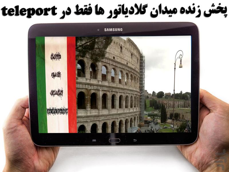 پخش زنده مکان های دیدنی ایتالیا - عکس برنامه موبایلی اندروید