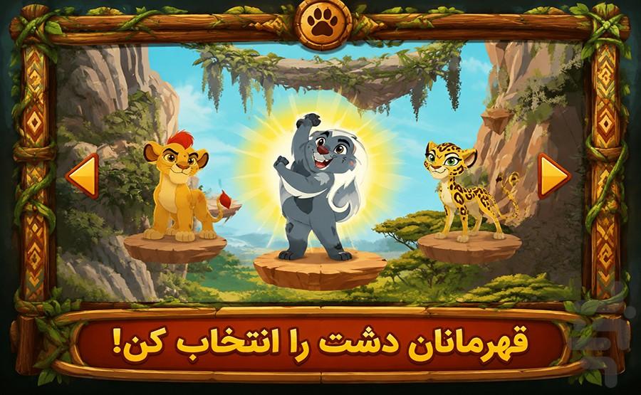 بازی ماموریت شیرشاه - عکس بازی موبایلی اندروید