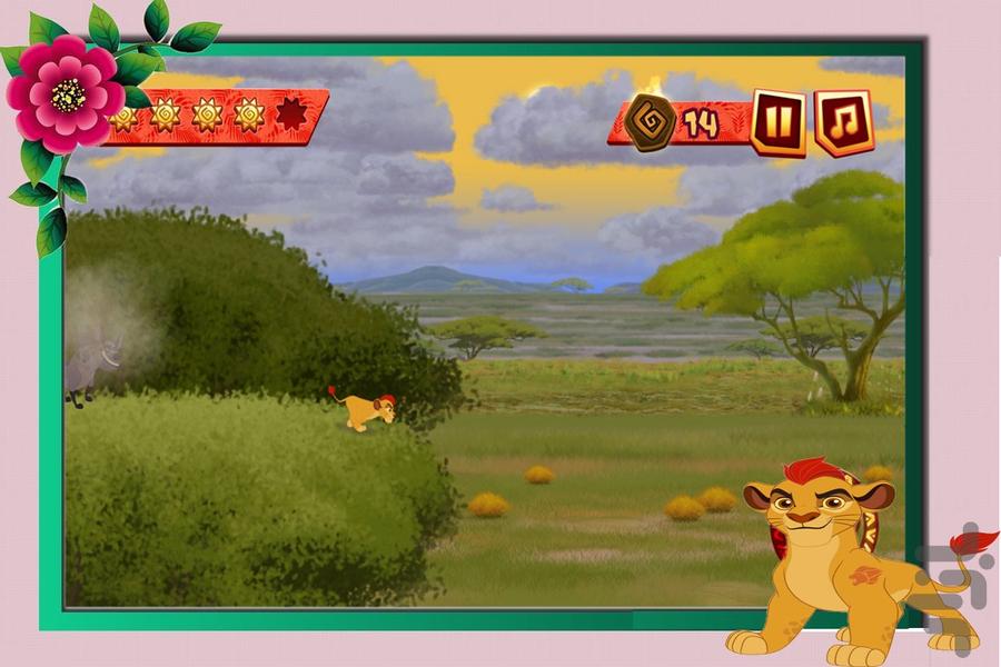 بازی شیر نگهبان - Gameplay image of android game