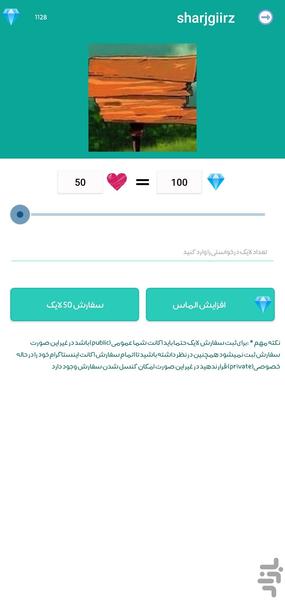 لایک بگیر اینستاگرام - لایکدونی - عکس برنامه موبایلی اندروید