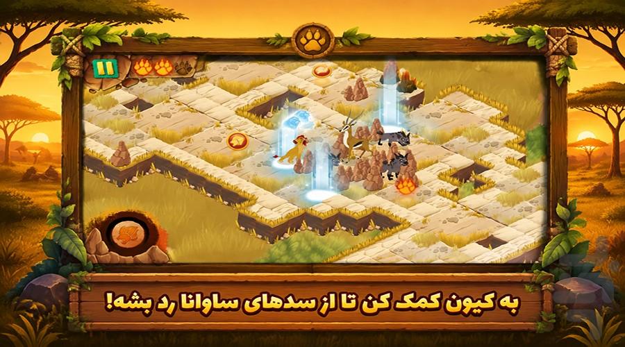 شیرشاه : عملیات نجات - عکس بازی موبایلی اندروید