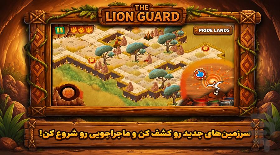 شیرشاه : عملیات نجات - عکس بازی موبایلی اندروید