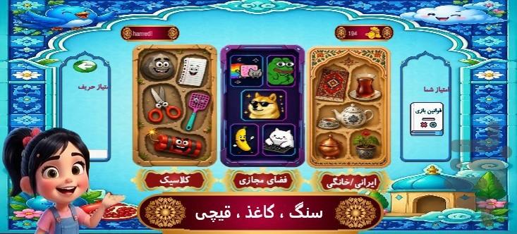 بازی چی - عکس بازی موبایلی اندروید