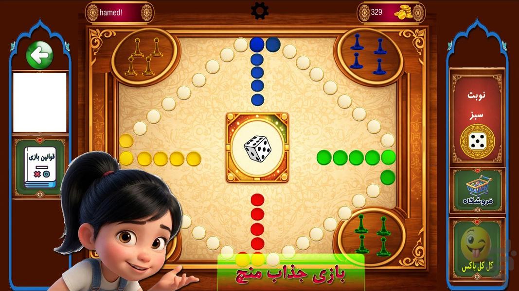 bazichee - Gameplay image of android game