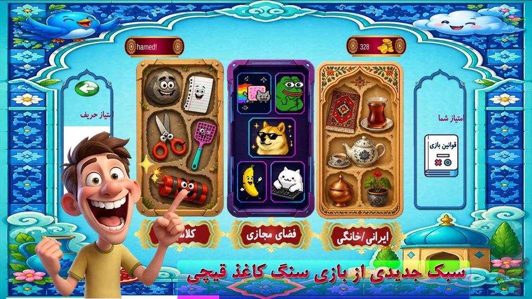 bazichee - Gameplay image of android game