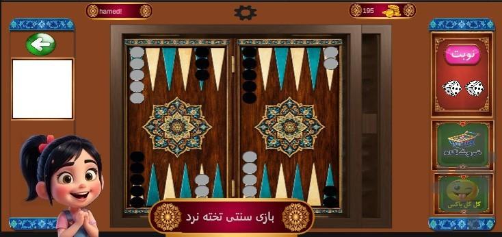 بازی چی - عکس بازی موبایلی اندروید