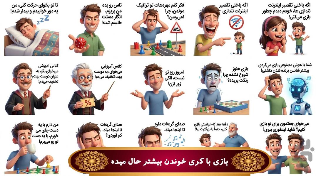 بازی چی - عکس بازی موبایلی اندروید