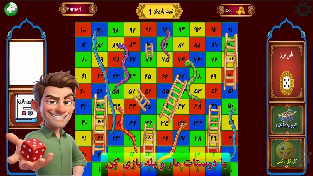 bazichee - Gameplay image of android game