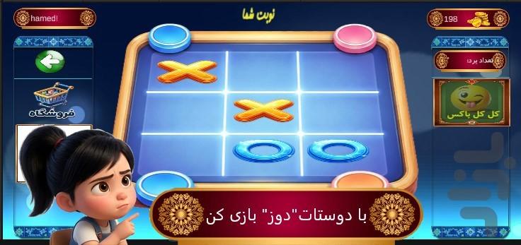 بازی چی - عکس بازی موبایلی اندروید