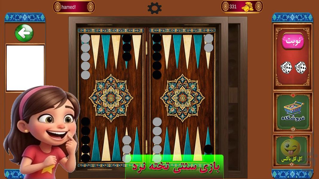 bazichee - Gameplay image of android game
