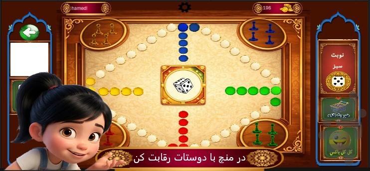 بازی چی - عکس بازی موبایلی اندروید