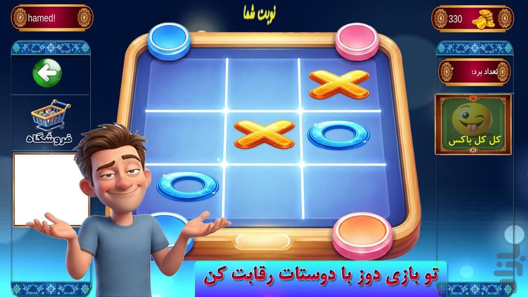 bazichee - Gameplay image of android game