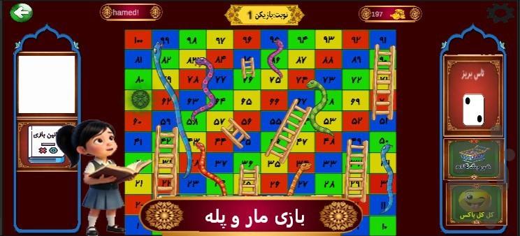 بازی چی - عکس بازی موبایلی اندروید