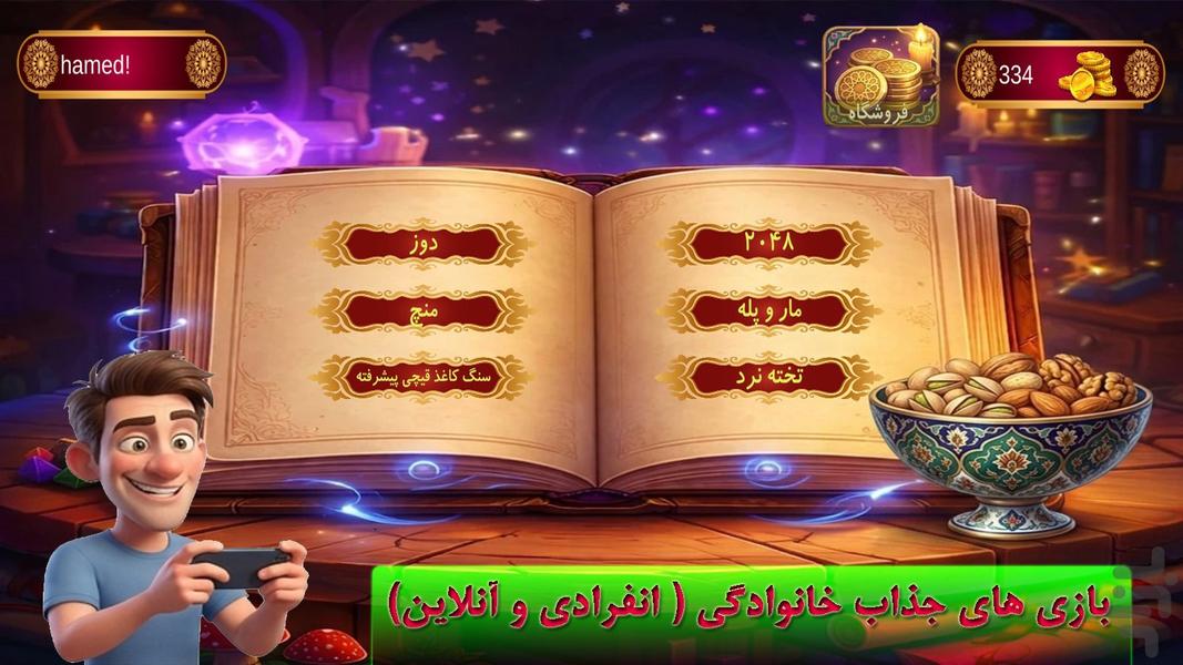 bazichee - Gameplay image of android game