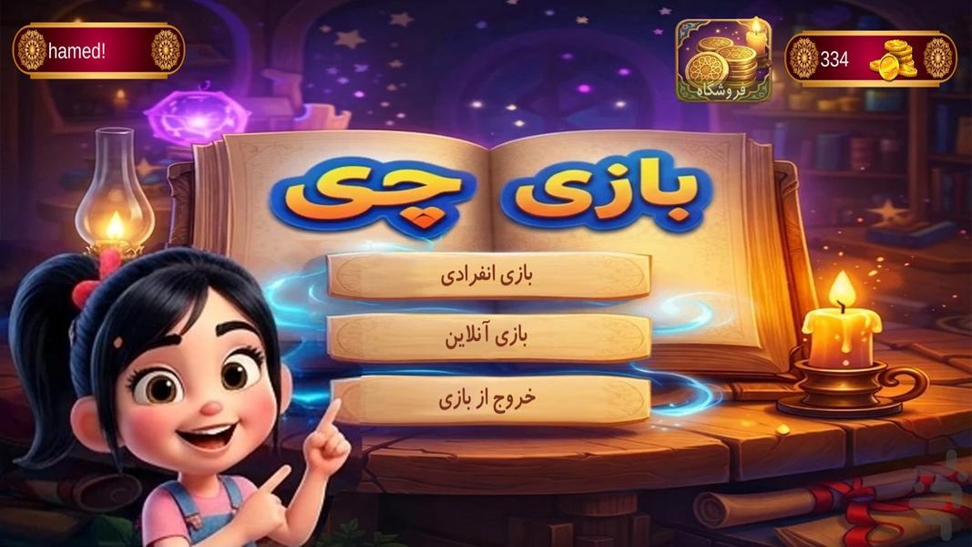 bazichee - Gameplay image of android game
