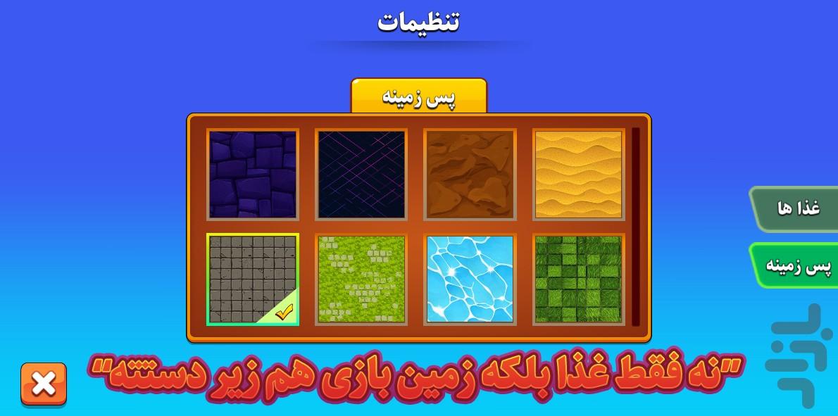 martrix - Gameplay image of android game