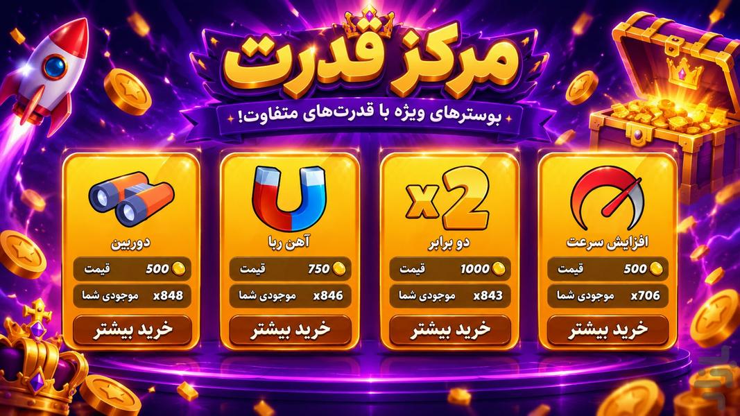 martrix - Gameplay image of android game