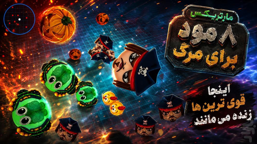 martrix - Gameplay image of android game