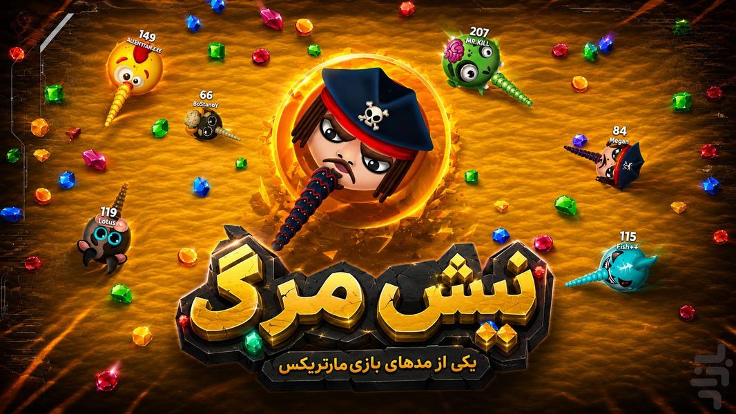 martrix - Gameplay image of android game