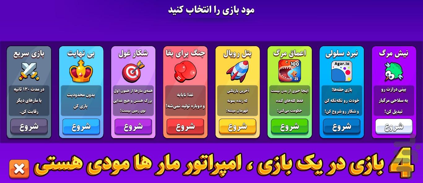martrix - Gameplay image of android game
