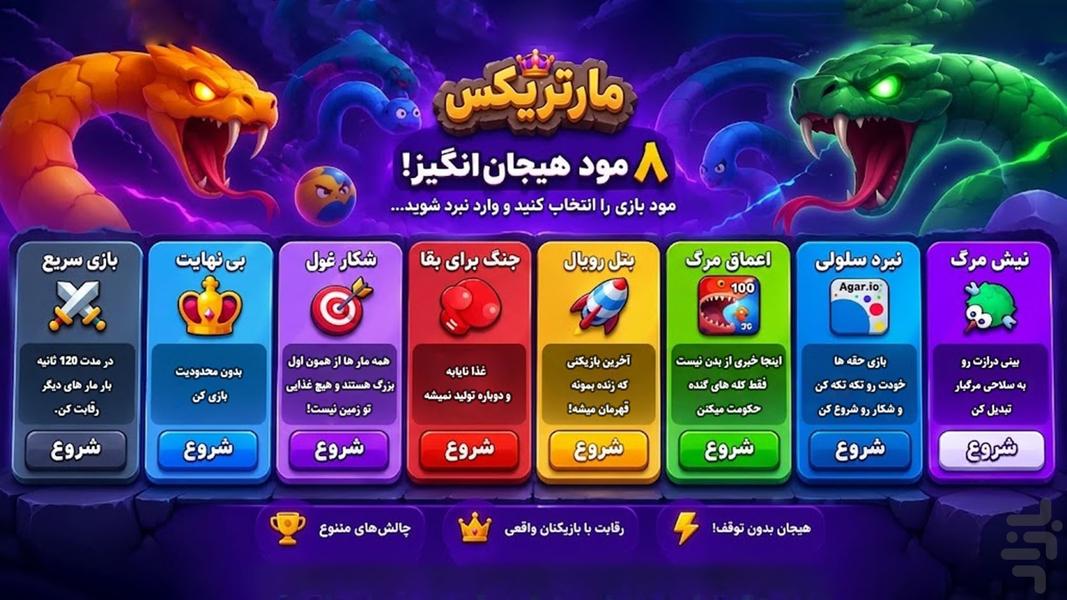 martrix - Gameplay image of android game